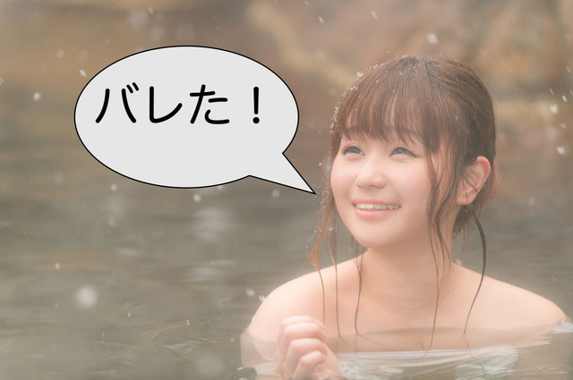 バレた.jpg